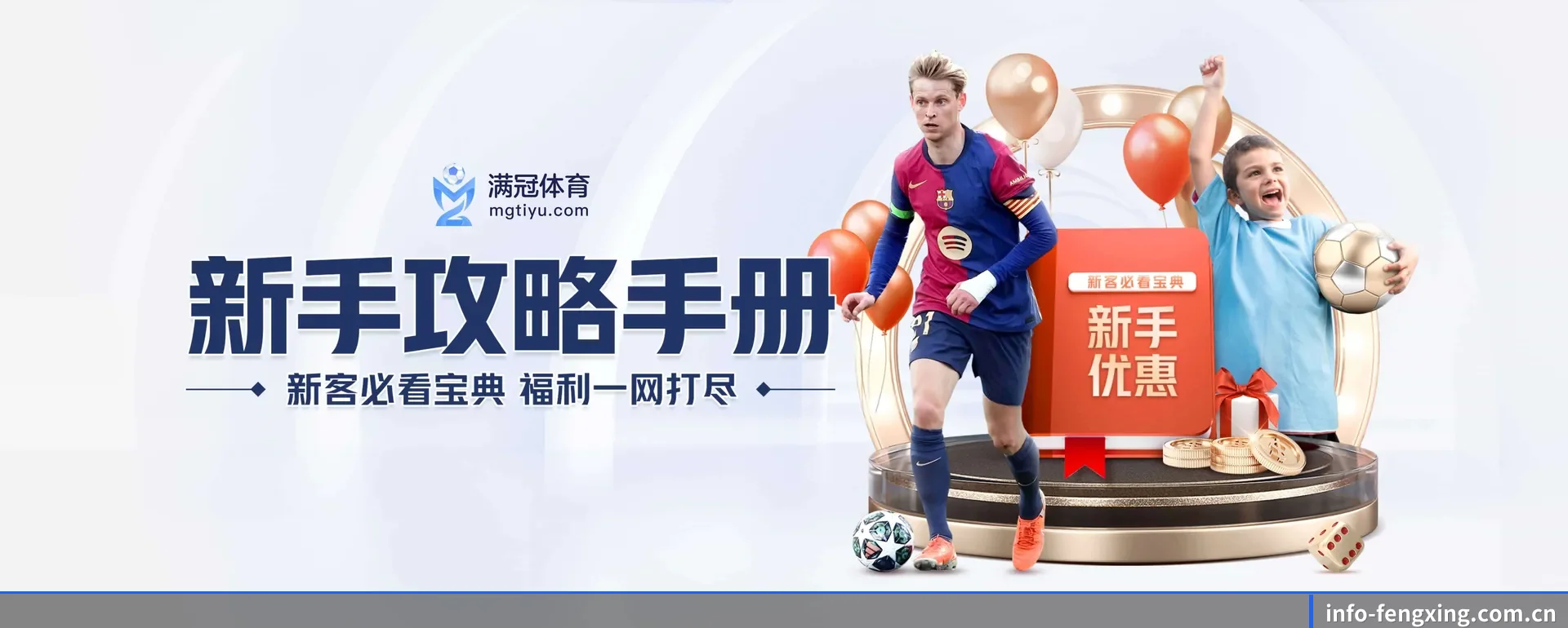 风行体育网页版 APP 界面