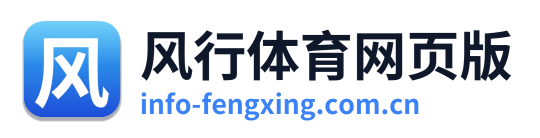 风行体育网页版 Logo